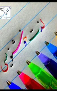 آموزش خوشنویسی خط تحریری