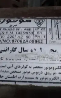 دینام کولر