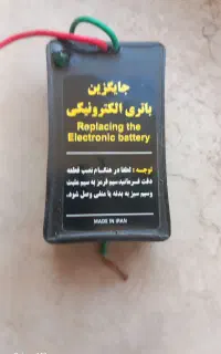 جایگزین باتری