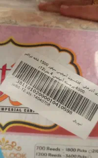یک جفت فرش ۹ متری ۱۵۰۰ شانه تراکم ۴۵۰۰،دور چرم دوز