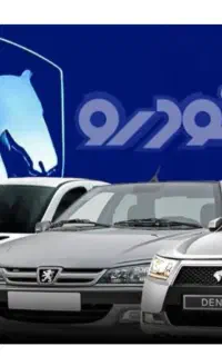 ثبت نام ایران خودرو در طرح عادی برای دوشنبه ۲۸ام