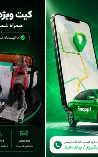 اسنپ