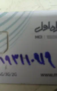 سیم کارت خاص و بیلبوردی
