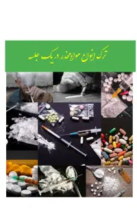 بدون درد و خماری