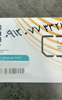 0912 077 33 21
