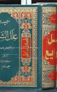 خرید و فروش انواع کتابهای مذهبی، حوزوی، تفسیری
