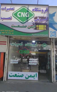 مخزن‌،‌کپسول،‌گاز،CNG،
