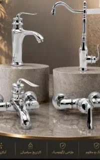 شیرآلات بامبو