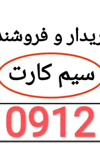0912.875.18.25
