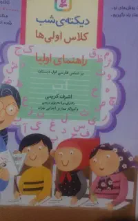 کتاب های کامل کلاس اول نو
