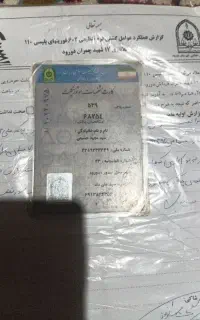 پلاک موتورم گم کردم..۵۳۹۶۸۲۵۴