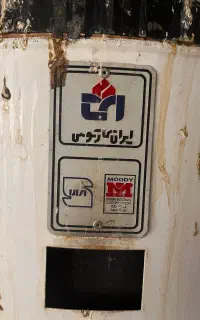 ابگرمکن مخزنی