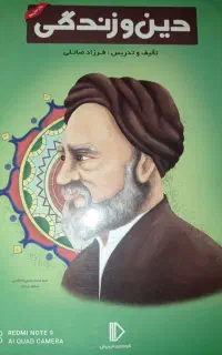 بسته معلم خصوصی پرش