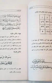 کتاب غریبه