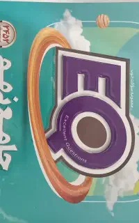 کتاب کمک درسی نهم