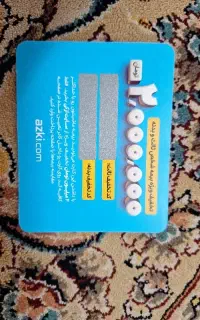 کارت تخفیف بیمه ازکی