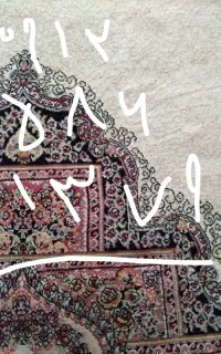 خط تاریخ تولدی ۱۳۷۹