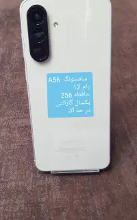 سامسونگ A56