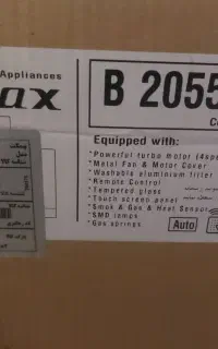 هود بیمکث مدل B 2055 U