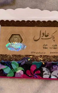 سکه پنجاه سوتی ۱۸ عیار پلاک عادل پارسیان