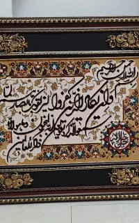 تابلو آیه