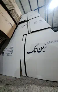 کارتن سازی مرصاد
