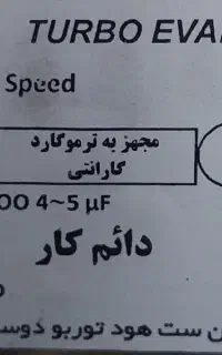 فروش موتور هود تعدادبالا
