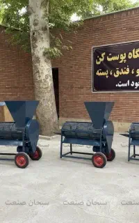 دستگاه پوست کن بادام، گردو، پسته، فندق ۳۰۰ کیلویی