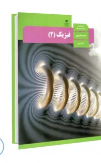 تدریس فیزیک شیمی و علوم(تقویتی،کنکور،آزمون نهایی)