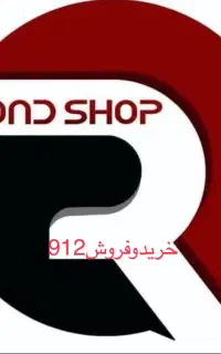 ۰۹۱۲.۰۴۵.۴۴.۳۹خریدوفروش۹۱۲