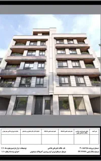 درخواست همکاری - سرپرست کارگاه ساختمانی