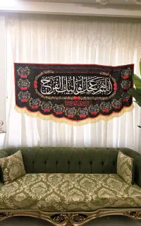 اجاره رایگان ملزومات روضه