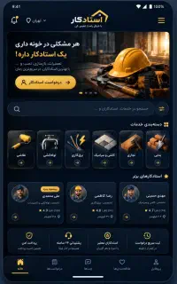 طراحی و ساخت اپلیکیشن اختصاصی