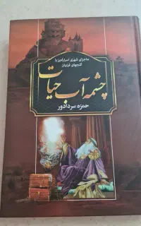 کتاب داستان