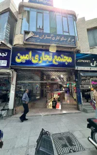 فروش ۱۷ متر سرقفلی مغازه داخل مجتمع