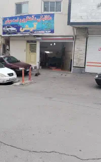 مکانیکی آرش (پرداخت اعتباری)