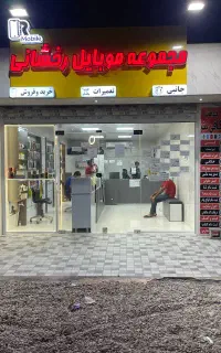 نیازمند تعمیرکار موبایل