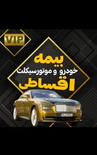 شهر بیمه آنلاین مرکزی بانه محمودی