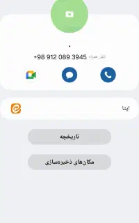 خط دائمی