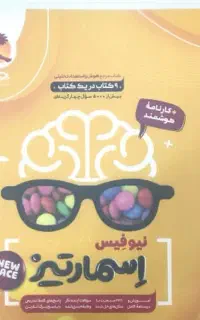 کتاب های ششم برای تیزهوشان و پنجم
