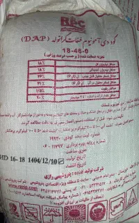 کود دی امونیوم شرکت رازی ۴۶ درصد