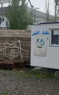 استخدام نگهبان