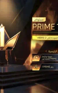 اکانت فری فایر