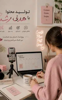 ادمین تولید محتوا اینستاگرام