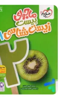 کتاب کمک درسی