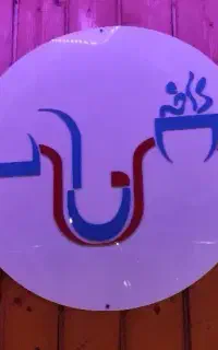 پرسنل خانم برای کافی شاپ