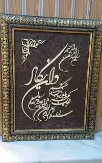 قاب ان یکاد دیوارکوب