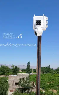 دوربین‌بی‌سیم‌ با نت ملی دارای فضای ابری و دزدگیر