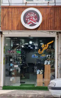 دکور کامل مغازه کفش و کتونی