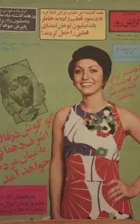 نشریات ومجلات اول انقلاب۵۸